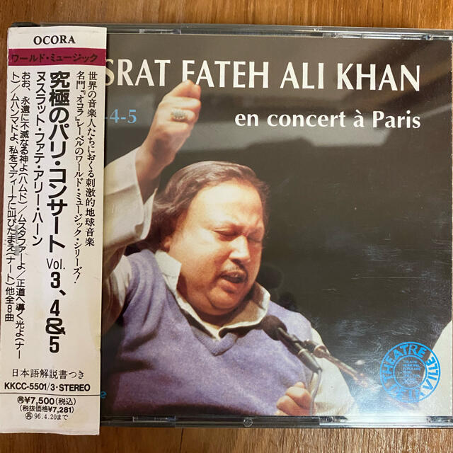 Nusrat Fateh Ali Khan–EnParis Vol. 3/4/5