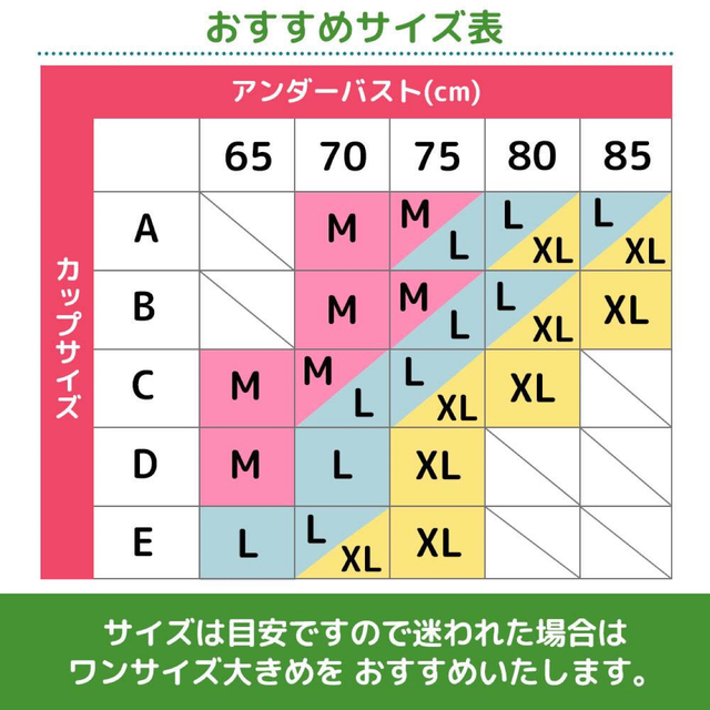 ポンポロさま ノンワイヤーブラ ワインレッド グリーン Mサイズ 2点セット レディースの下着/アンダーウェア(ブラ)の商品写真