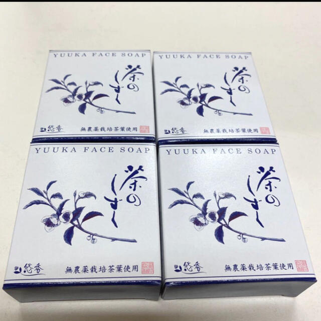 茶のしずく 薬用 悠香の石鹸α 60g×4個 - 洗顔料