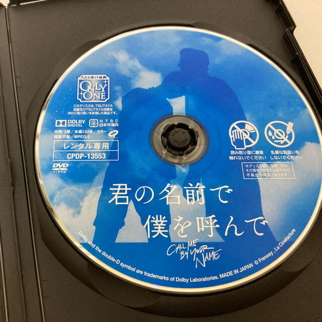 【200】君の名前で僕を呼んで('17伊/仏/ブラジル/米) エンタメ/ホビーのDVD/ブルーレイ(外国映画)の商品写真