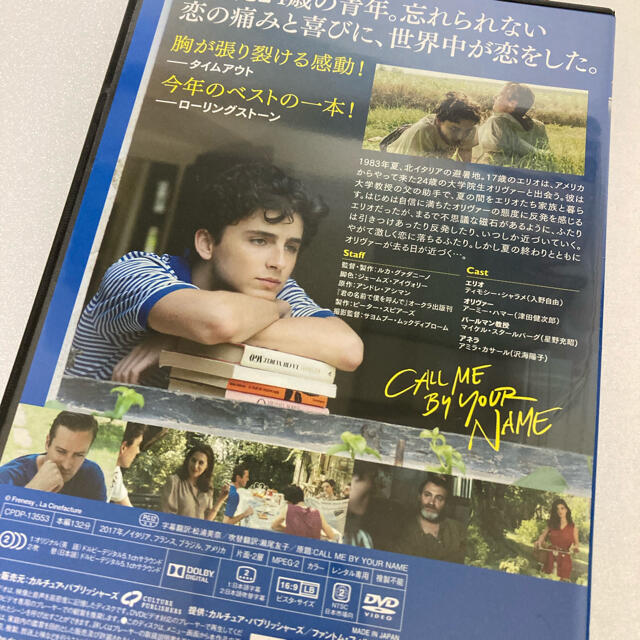 【200】君の名前で僕を呼んで('17伊/仏/ブラジル/米) エンタメ/ホビーのDVD/ブルーレイ(外国映画)の商品写真