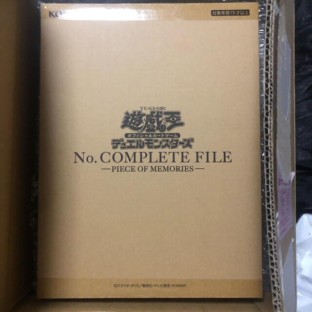 プレゼントを選ぼう! 遊戯王 デュエルモンスターズ ナンバーズ