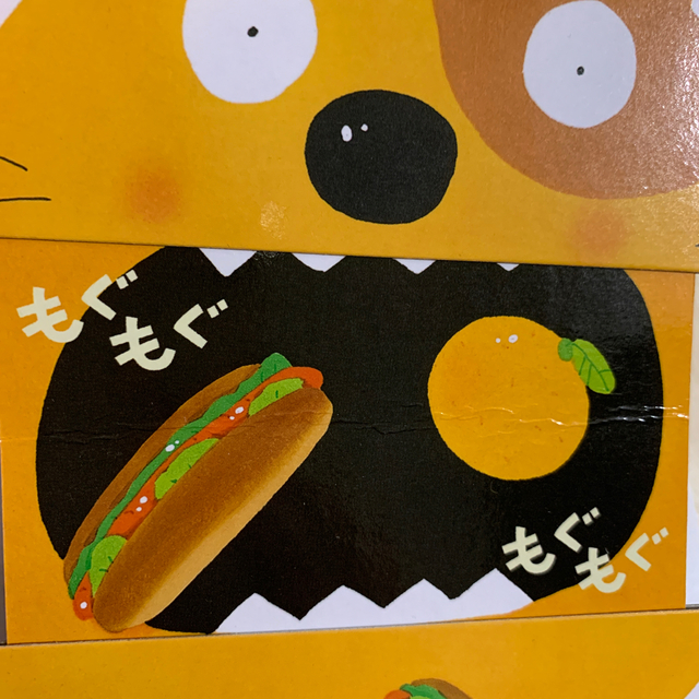 小学館(ショウガクカン)のおいしいな！ エンタメ/ホビーの本(絵本/児童書)の商品写真