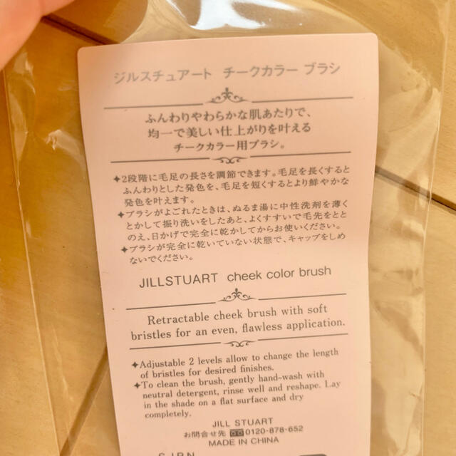 JILLSTUART(ジルスチュアート)の JILL STUART  コスメ/美容のベースメイク/化粧品(チーク)の商品写真