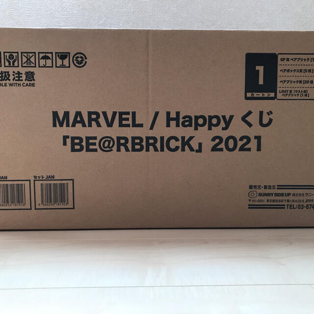 おもちゃ/ぬいぐるみHAPPYくじ　マーベルベアブリック 1ロット MARVEL BE@RBRICK