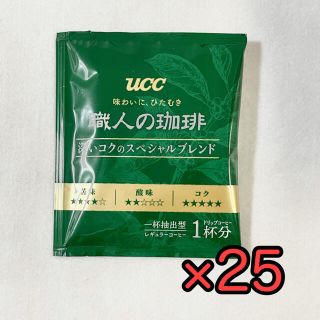 ユーシーシー(UCC)のUCC　職人の珈琲　深いコクのスペシャルブレンド25袋セット(コーヒー)