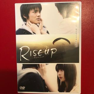 林遣都　山下リオ　RISE　UP DVD(日本映画)