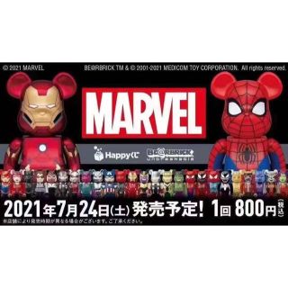 マーベル(MARVEL)のハッピーくじ　マーベルBE@RBRICK 1ロット(キャラクターグッズ)