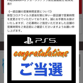 ソニー(SONY)のPlayStation 5(家庭用ゲーム機本体)