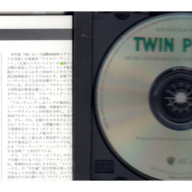  SOUNDTRACK FROM TWIN PEAKS ツインピークス エンタメ/ホビーのCD(映画音楽)の商品写真