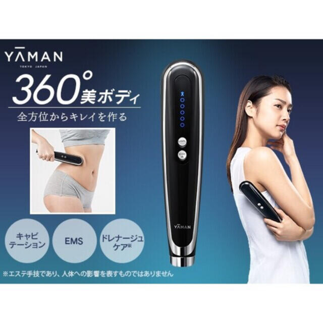 新品未開封)ヤーマン キャビスパ360 美容/健康 美容機器 美容/健康 新品未開封)ヤーマン キャビスパ360 美容/健康 美容機器 美容/健康