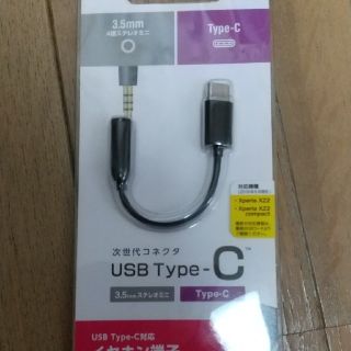 エレコム(ELECOM)のエレコム AD-C35BK USB Type-C対応イヤホン端子変換アダプタ(ストラップ/イヤホンジャック)