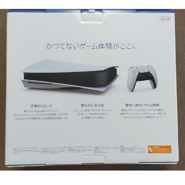 【新品未開封】プレイステーション5ディスクドライブ版　ps5