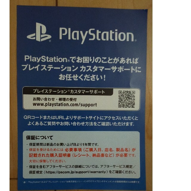 【新品未開封】プレイステーション5ディスクドライブ版　ps5