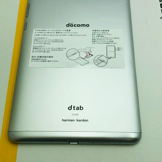 NTTdocomo(エヌティティドコモ)の2-51096 docomo dtab Compact d-02k  スマホ/家電/カメラのPC/タブレット(タブレット)の商品写真