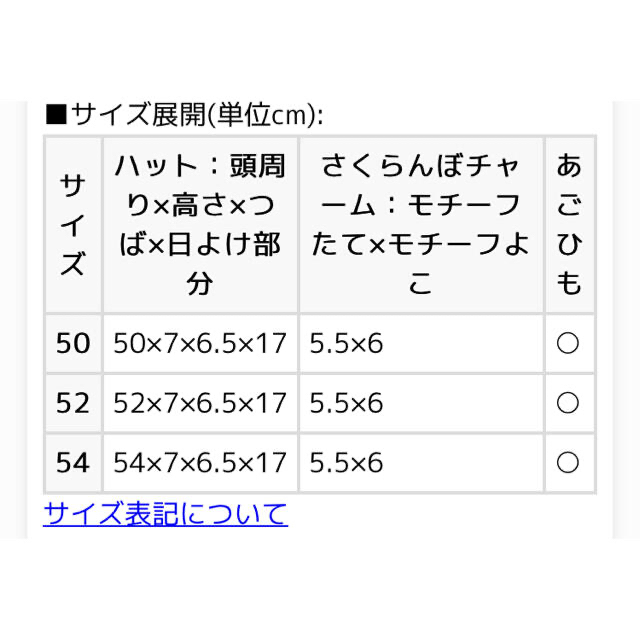 petit main(プティマイン)のpetit main シャカシャカモチーフつき軽量ハット ラベンダー 50センチ キッズ/ベビー/マタニティのこども用ファッション小物(帽子)の商品写真