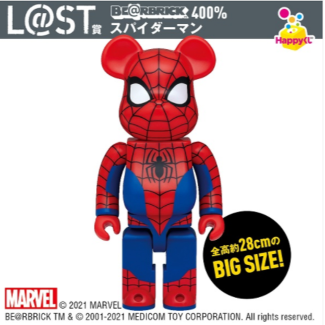MARVEL / Happyくじ 「BE@RBRICK」2021 400%2種-eastgate.mk