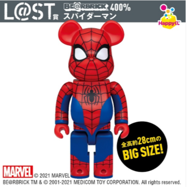 MARVEL / Happyくじ 「BE@RBRICK」2021  400%2種