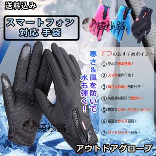 バイク用手袋 アウトドアグローブ ブラック　Ｍサイズ(装備/装具)