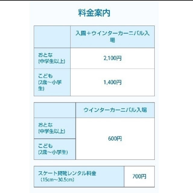 ひらかたパーク ✨入園券のみ1枚✨ 2021年8月31日まで有効  チケットの優待券/割引券(その他)の商品写真