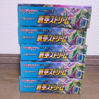 ポケモン(ポケモン)のポケモンカード 蒼空ストリーム 空箱(Box/デッキ/パック)