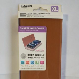 マルチスマホケース　XL　未開封品(モバイルケース/カバー)