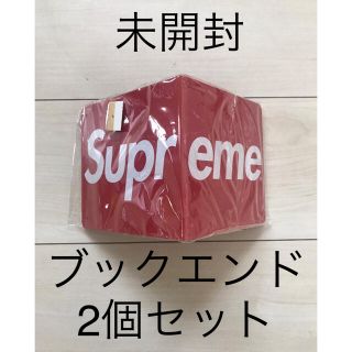 シュプリーム(Supreme)の 未開封 Supreme Bookends ブックエンド 2個セット(その他)