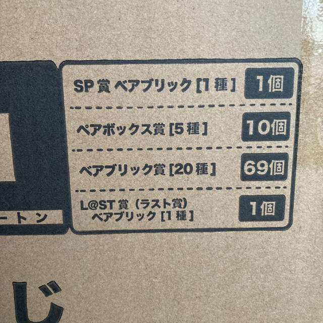 MEDICOM TOY(メディコムトイ)の★くじ付★ 1ロット Happy くじ マーベル　BE@RBRICK 一番くじ エンタメ/ホビーのおもちゃ/ぬいぐるみ(キャラクターグッズ)の商品写真