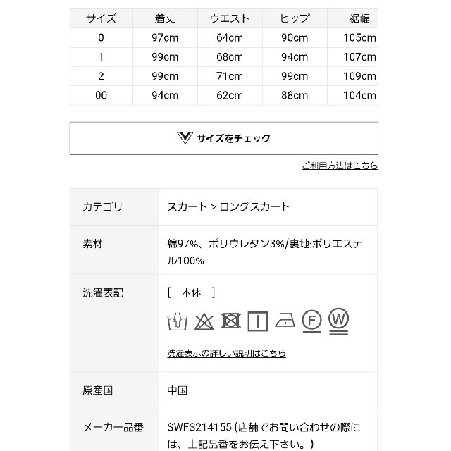 SNIDEL(スナイデル)のsnidel ハイウエストタイトヘムフレアスカート レディースのスカート(ロングスカート)の商品写真