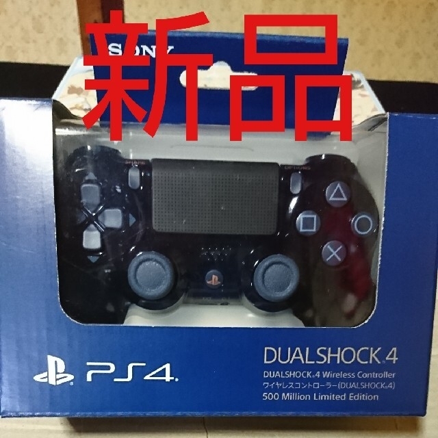 PS4 500 million limited コントローラー