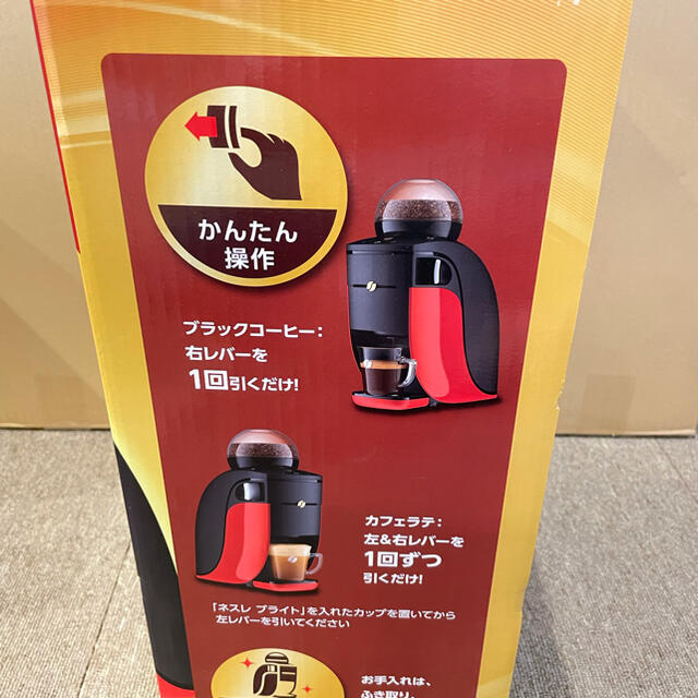 未使用品　ネスレ　コーヒーメーカー