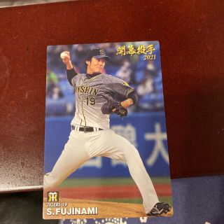 2021年プロ野球チップス　藤浪晋太郎(スポーツ選手)