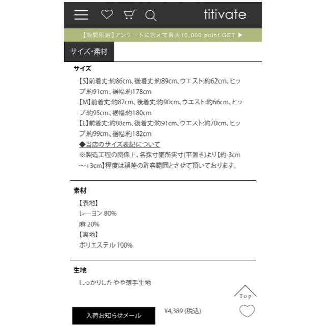 titivate(ティティベイト)のtitivate リネン混　ドットフレアスカート レディースのスカート(ロングスカート)の商品写真