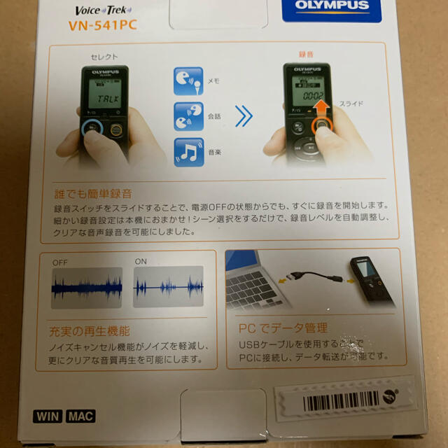 OLYMPUS(オリンパス)の【新品】オリンパスVN-541PC ICレコーダー Voice-Trek スマホ/家電/カメラのスマホ/家電/カメラ その他(その他)の商品写真