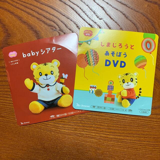 学研(ガッケン)のこどもちゃれんじ　DVD エンタメ/ホビーのDVD/ブルーレイ(キッズ/ファミリー)の商品写真