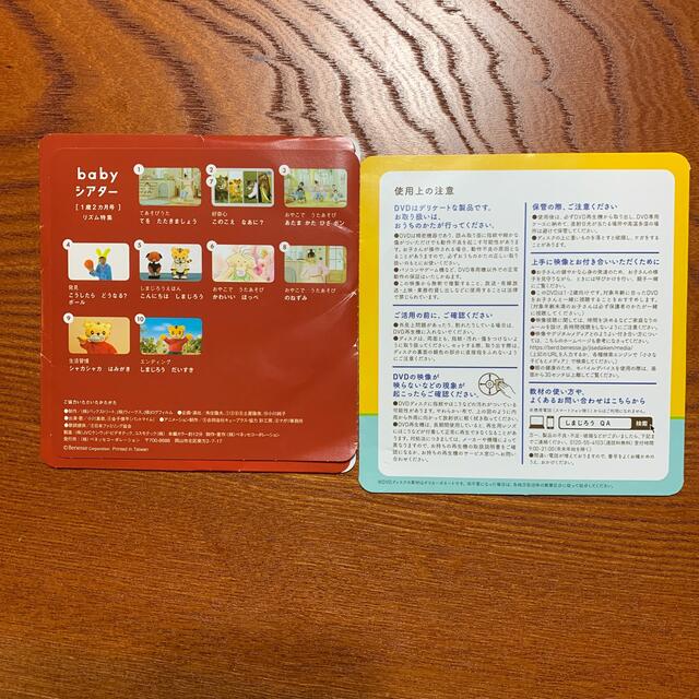 学研(ガッケン)のこどもちゃれんじ　DVD エンタメ/ホビーのDVD/ブルーレイ(キッズ/ファミリー)の商品写真