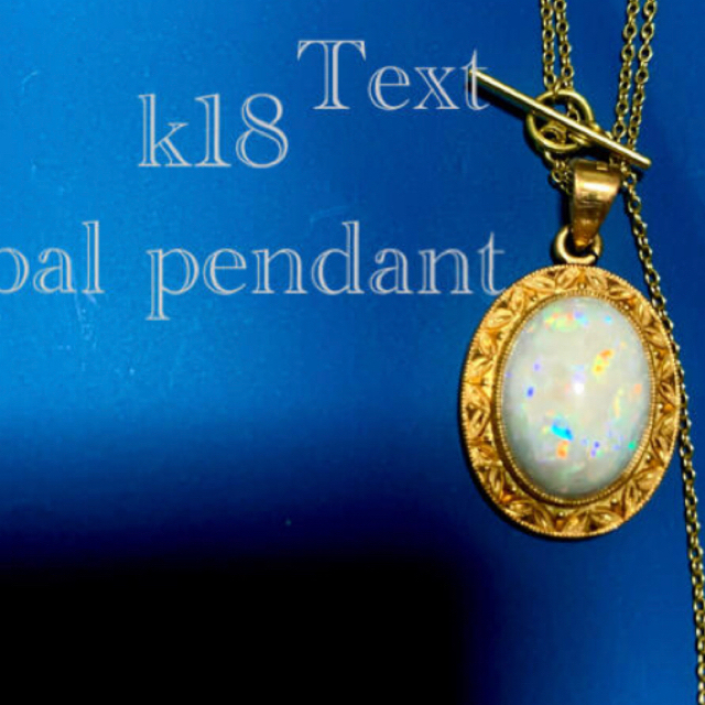 人気新品入荷 k18opal charm オパール ネックレスチャーム トップ18金