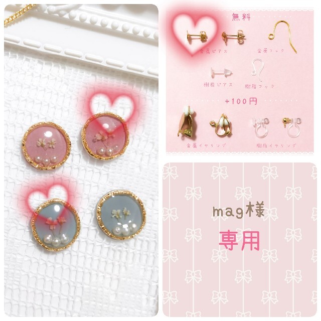 mag様🌼専用 ハンドメイドのアクセサリー(ピアス)の商品写真