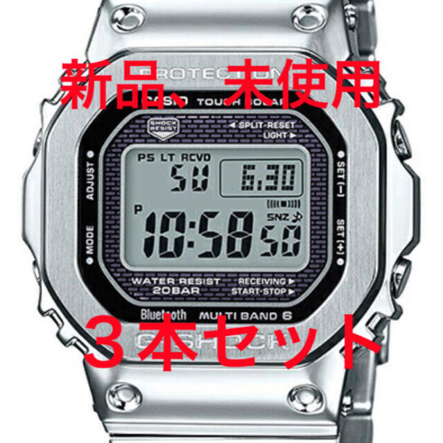 G-SHOCK(ジーショック)のG-SHOCK GMW-B5000D-1JF フルメタル シルバー　新品 メンズの時計(腕時計(デジタル))の商品写真