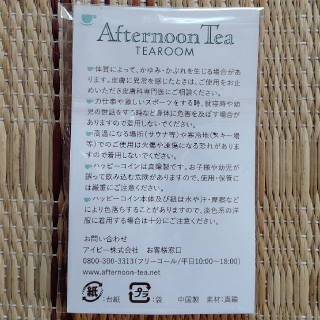 AfternoonTea(アフタヌーンティー)のAfternoonTea ハッピーコイン レディースのアクセサリー(ネックレス)の商品写真