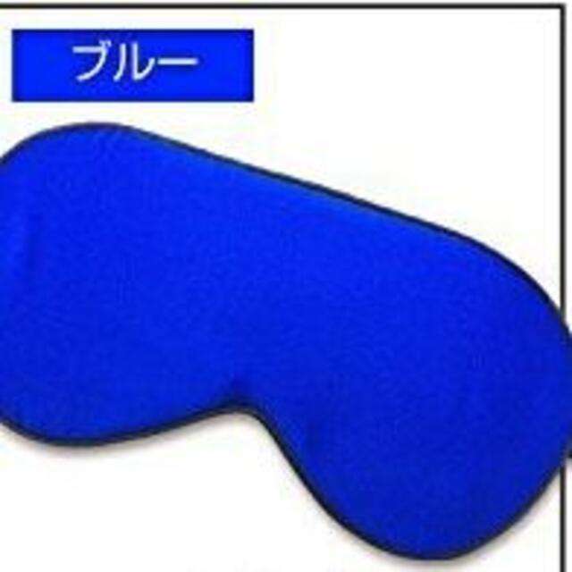 【新品】シルク アイマスク ブルー 睡眠 安眠 仮眠 旅行 昼寝 オススメ インテリア/住まい/日用品の日用品/生活雑貨/旅行(旅行用品)の商品写真