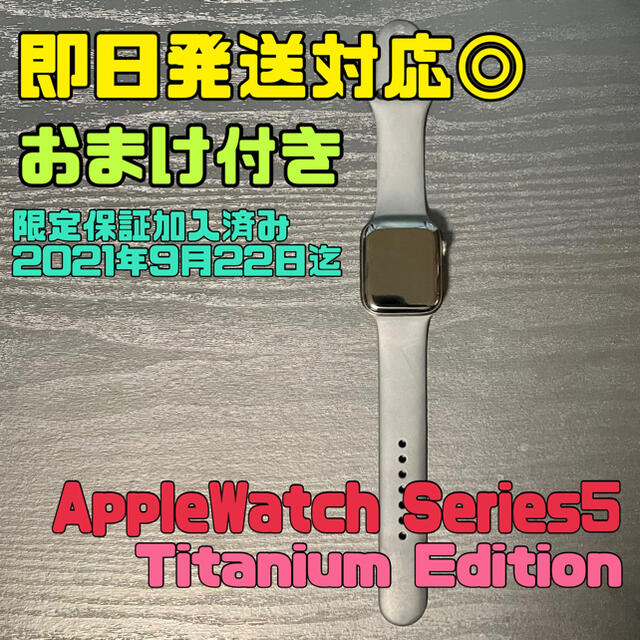 Apple Watch(アップルウォッチ)のAppleWatch Series5 Titanium Edition 44mm メンズの時計(腕時計(デジタル))の商品写真