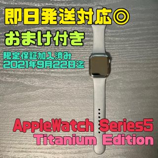 アップルウォッチ(Apple Watch)のAppleWatch Series5 Titanium Edition 44mm(腕時計(デジタル))