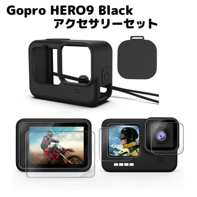 GoPro HERO9 Blackアクセサリーセット　 | フリマアプリ ラクマ