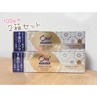 サンスター(SUNSTAR)のオーラツー プレミアム ステインクリア　プレミアムミント 100g×2箱セット(歯磨き粉)