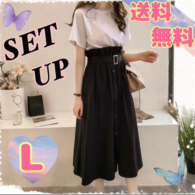 夏物 セットアップ シャツ スカート シンプル ロングスカート