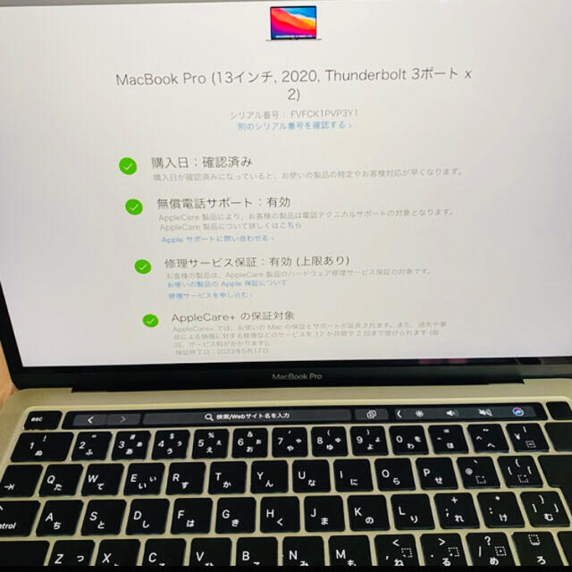 Mac (Apple)(マック)のMacBook Pro 2020 13インチモデル「Ａ2289」 スマホ/家電/カメラのPC/タブレット(ノートPC)の商品写真