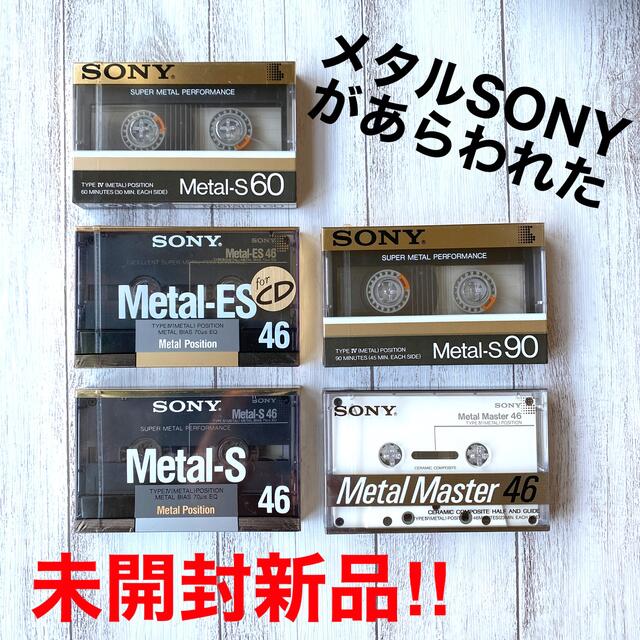 ソニー TDK等 カセットテープ ハイポジ METAL メタルテープ等 48本 ソニー TDK等 カセットテープ ハイポジ METAL メタルテープ等 48本