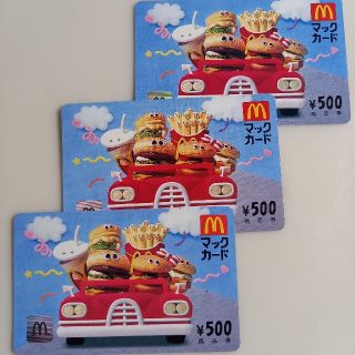 マクドナルド(マクドナルド)のマクドナルド　500円カード3枚(フード/ドリンク券)