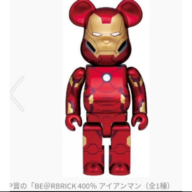 IRON MAN happyくじ SP賞　アイアンマン　ベアブリック　即日発送即日発送です